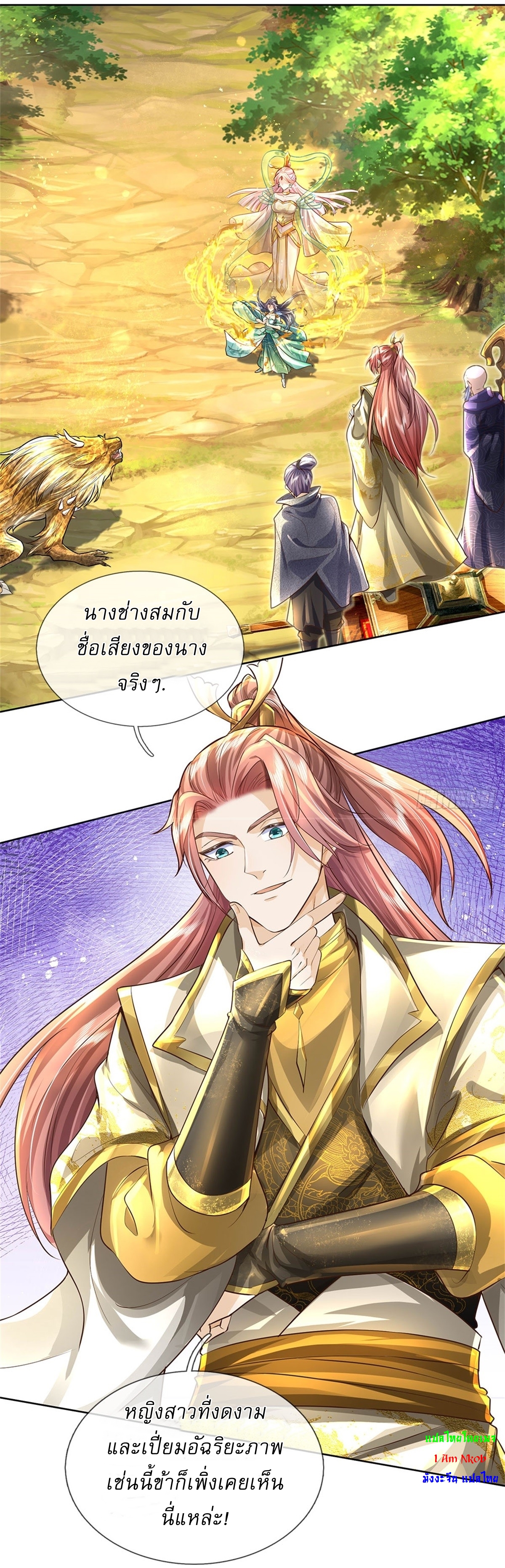 I Can Change The Timeline of Everything เกิดใหม่ในต่างโลก พร้อมระบบโกงเวลาสุดเกรียน ตอนที่ 9 หน้า 8