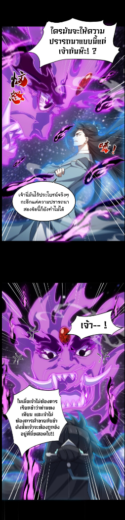 (โลกแห่งการบ่มเพาะพลังอมตะ) ตอนที่ 26 หน้า 14