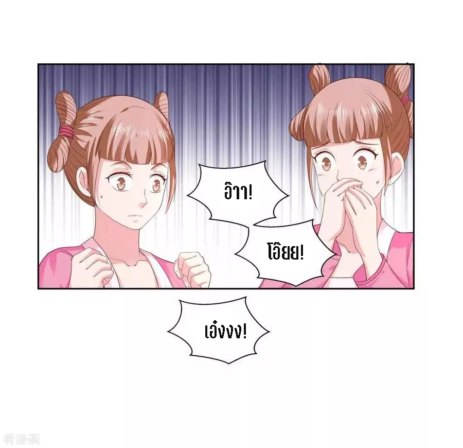 Wu Ling Sword Master ตอนที่ 9 หน้า 9