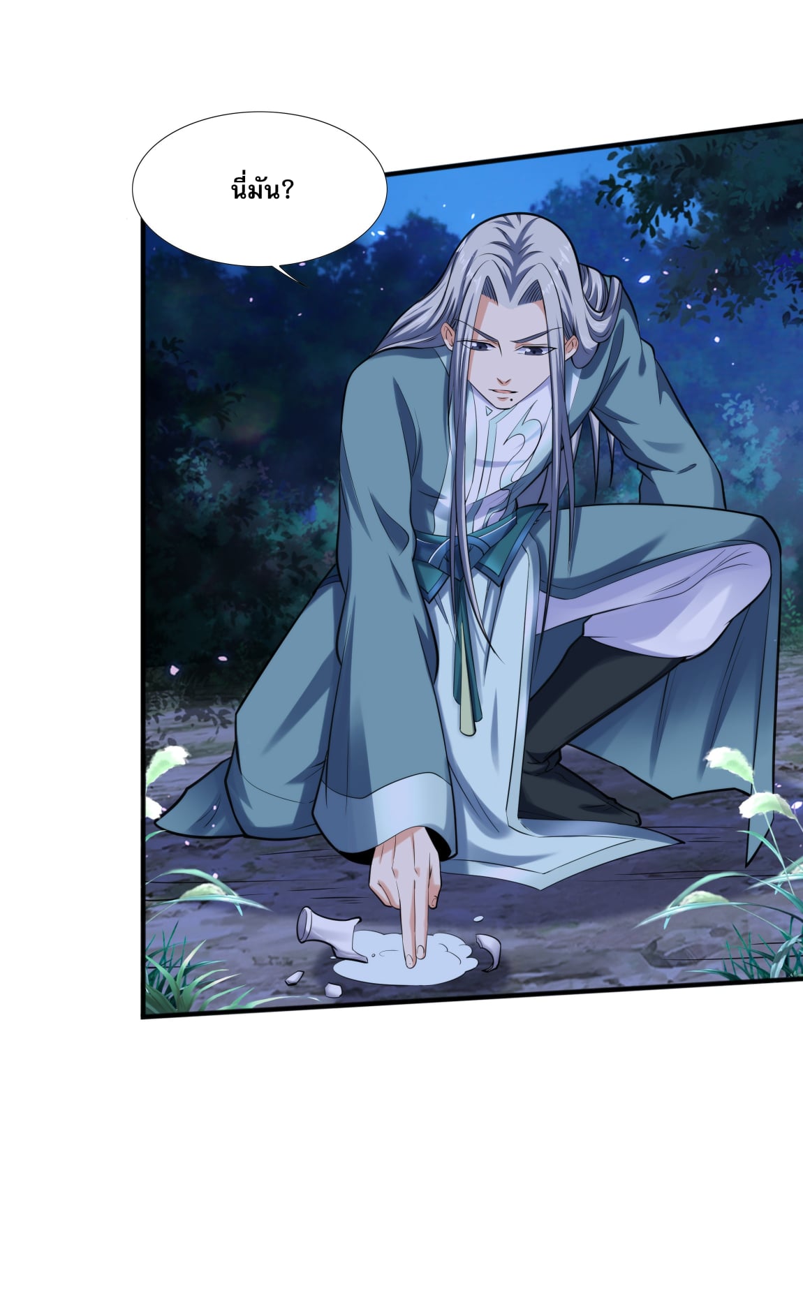 เทพเจ้าอสูรแห่งราชันสงคราม ตอนที่ 8 หน้า 55