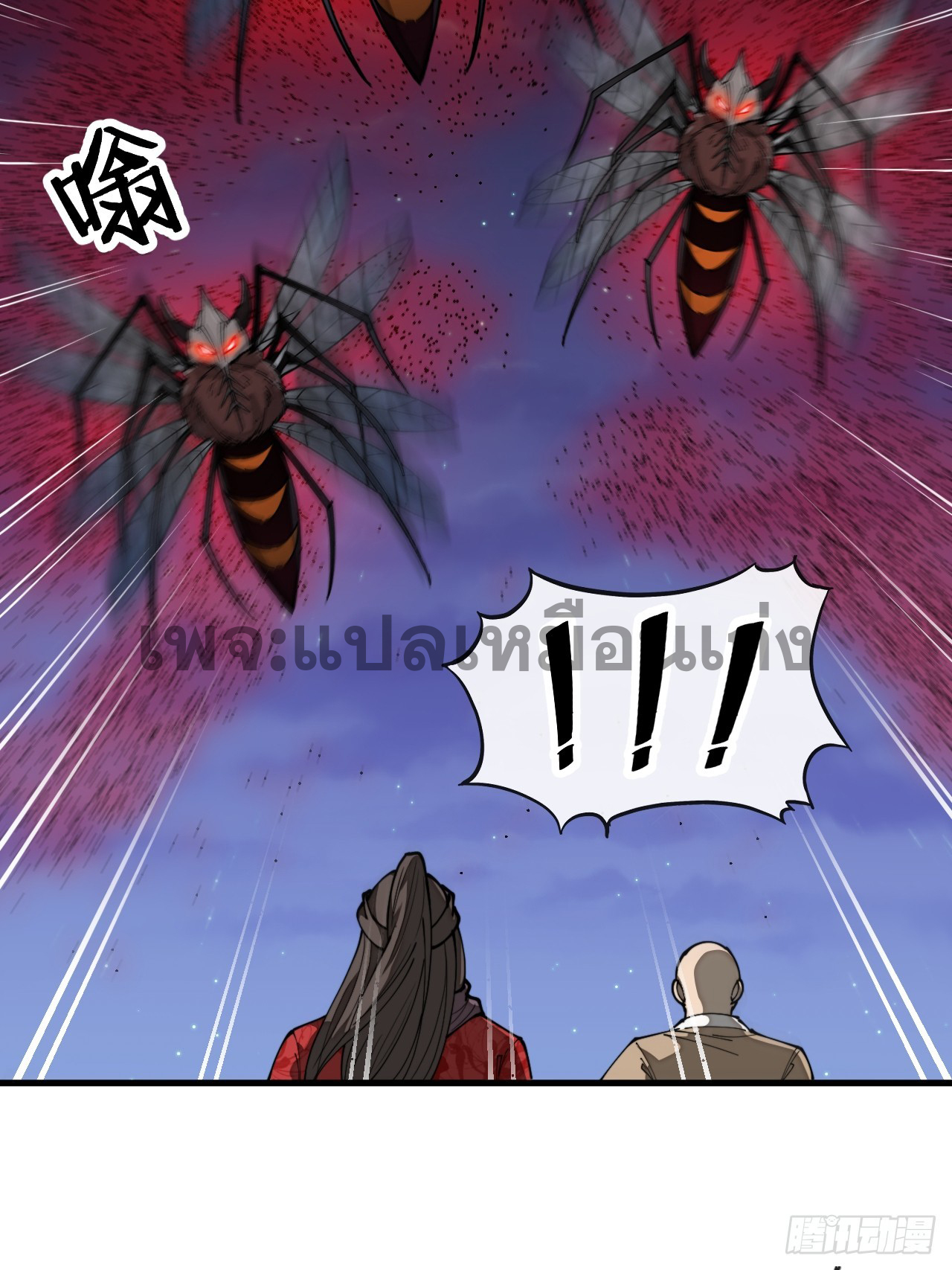 บุรุษที่มีโชค คงไม่ใช่ข้าแล้วแหละ ตอนที่ 133 หน้า 17