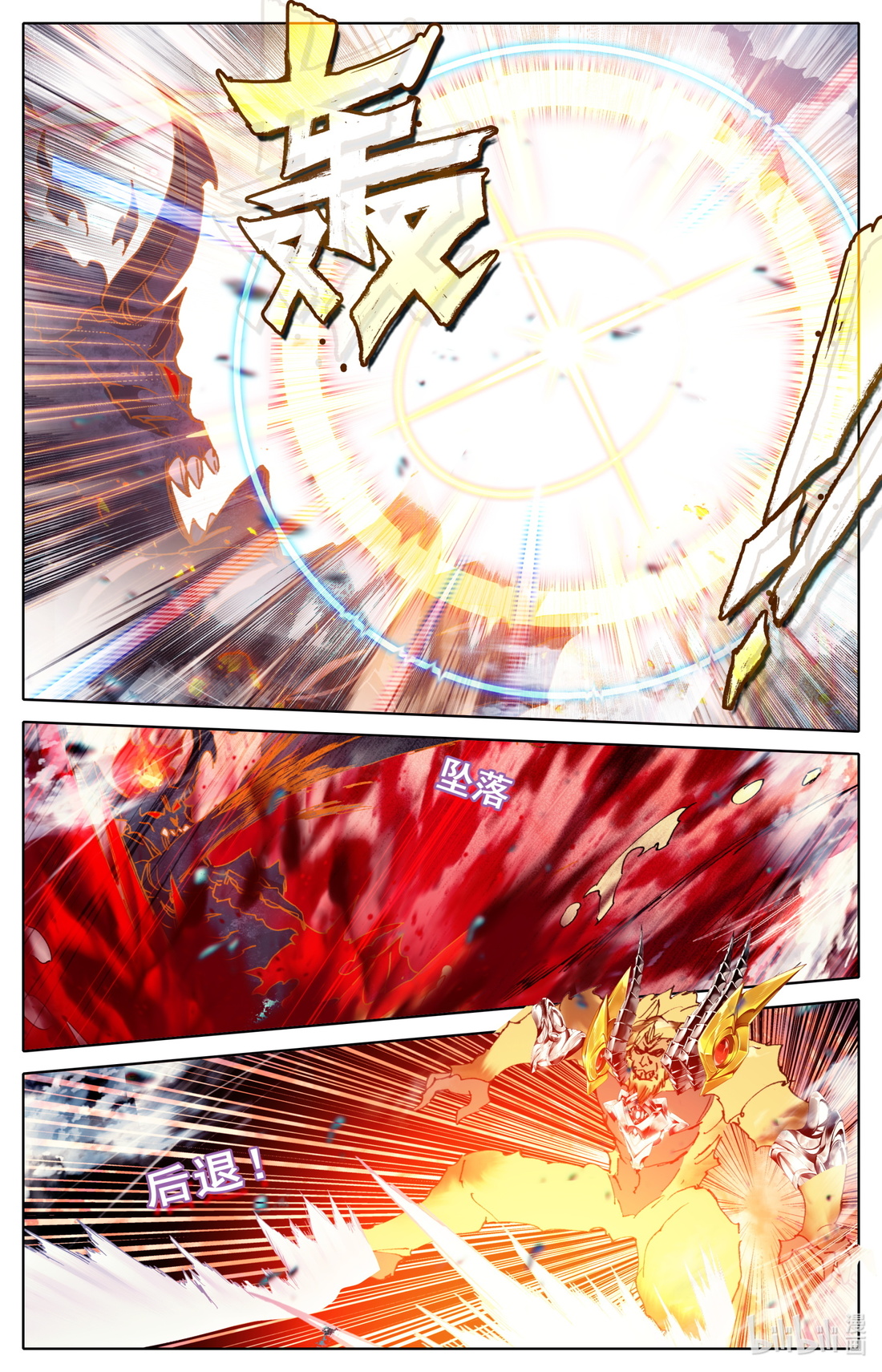 คัมภีร์วิถีเซียน (จบ) ตอนที่ 60 หน้า 3