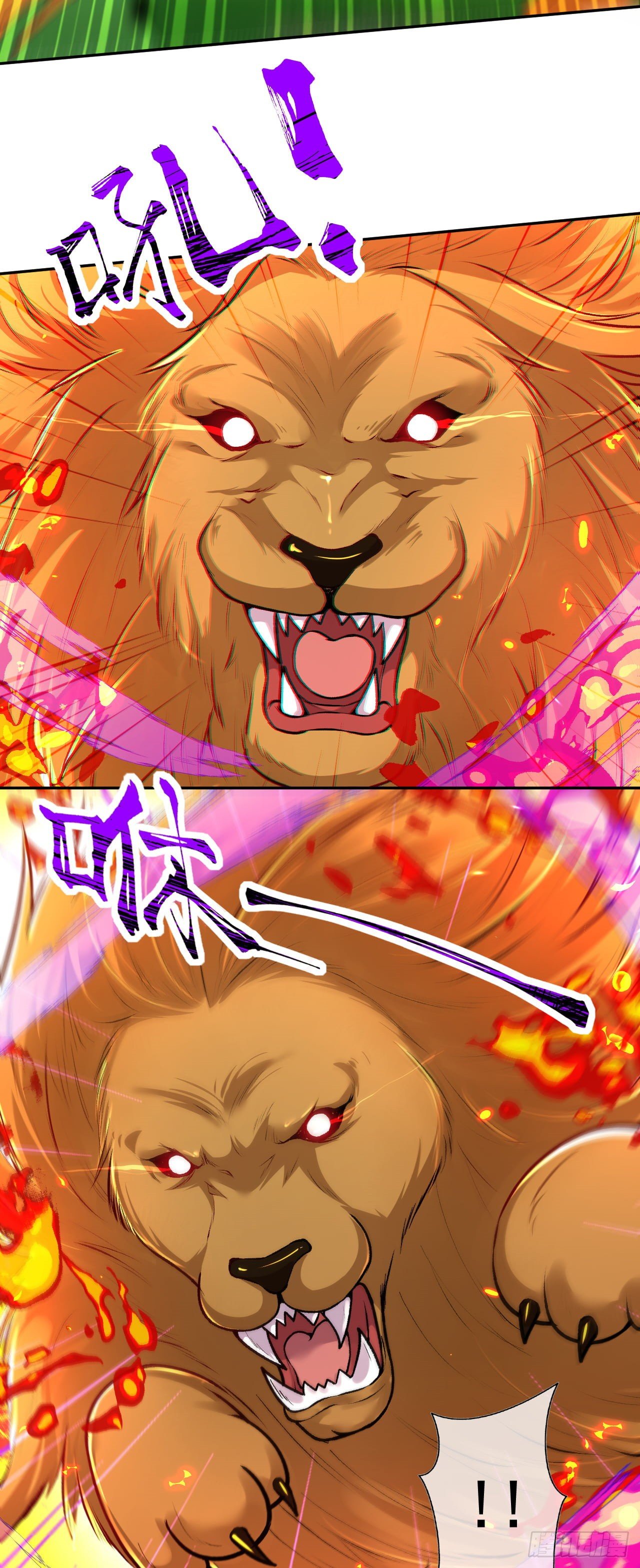 อาณาจักรดาบอมตะ ตอนที่ 103 หน้า 5