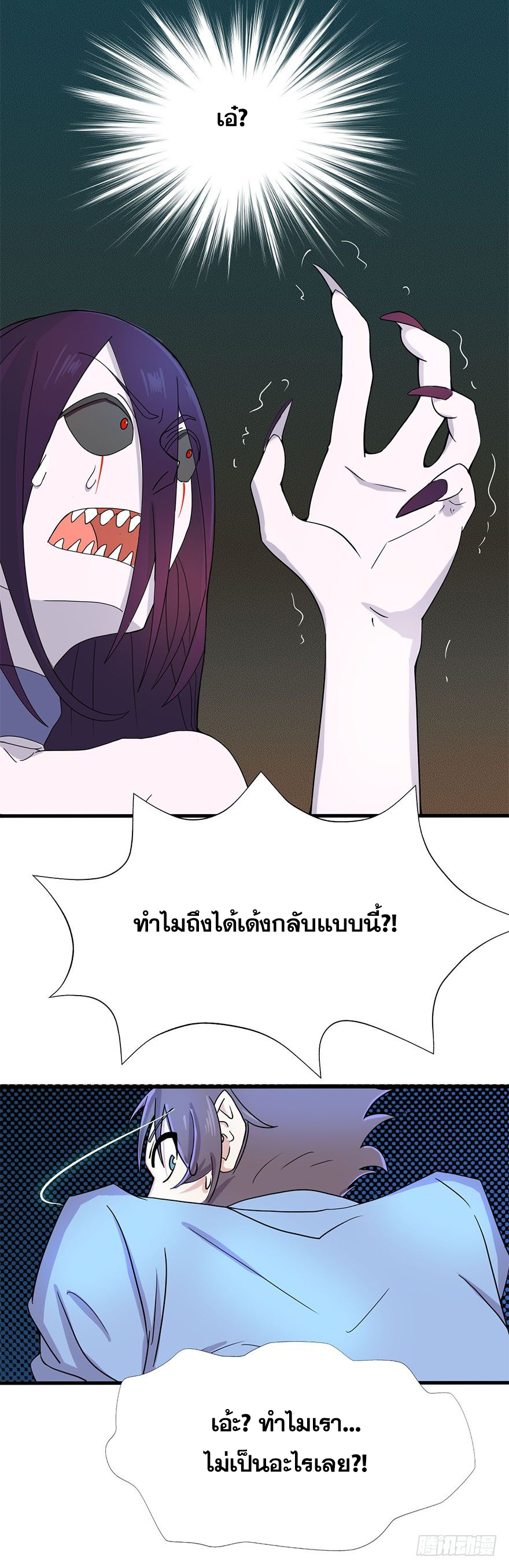 ข้าคือผู้เปิดขุมนรก ตอนที่ 4 หน้า 12