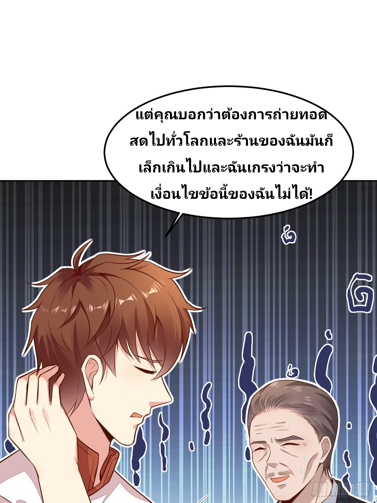 ฉันสุ่มตัวตนใหม่ทุกสัปดาห์ ตอนที่ 55 หน้า 13