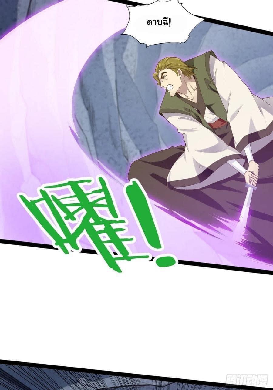 เทพนักเปิดซิง ต่างโลก (เมียร้อยคน) ตอนที่ 14 หน้า 40
