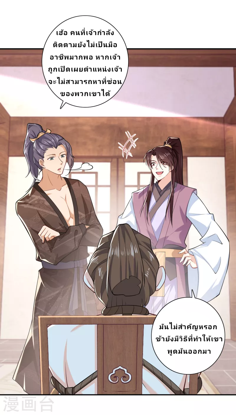 The ultimate crazy son-in-law—สุดยอดลูกเขยสุดบ้าที่แข็งแกร่งที่สุด ตอนที่ 32 หน้า 8