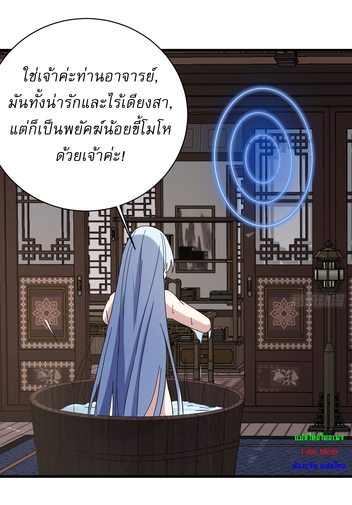 เก็บตัวร้อยปี จากนี้พี่ขอเทพ! INVINCIBLE AFTER A HUNDRED YEARS OF SECLUSION ตอนที่ 132 หน้า 15