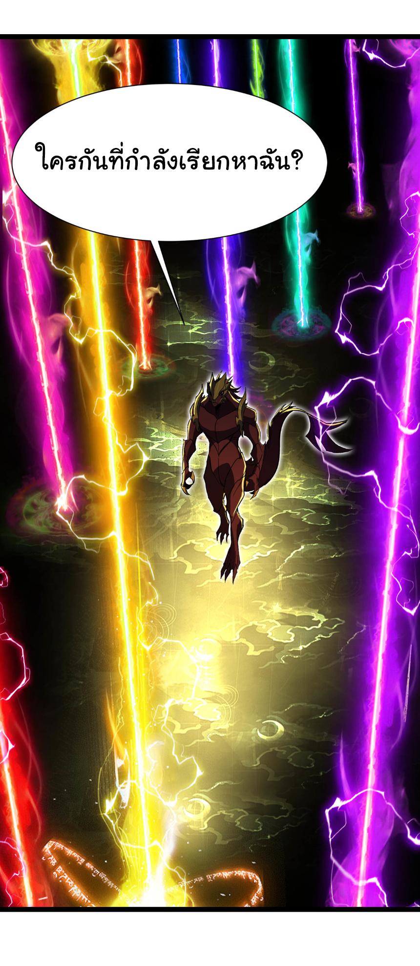 เริ่มต้นวิวัฒนาการจากปลาคาร์พสู่มังกร! ตอนที่ 28 หน้า 29