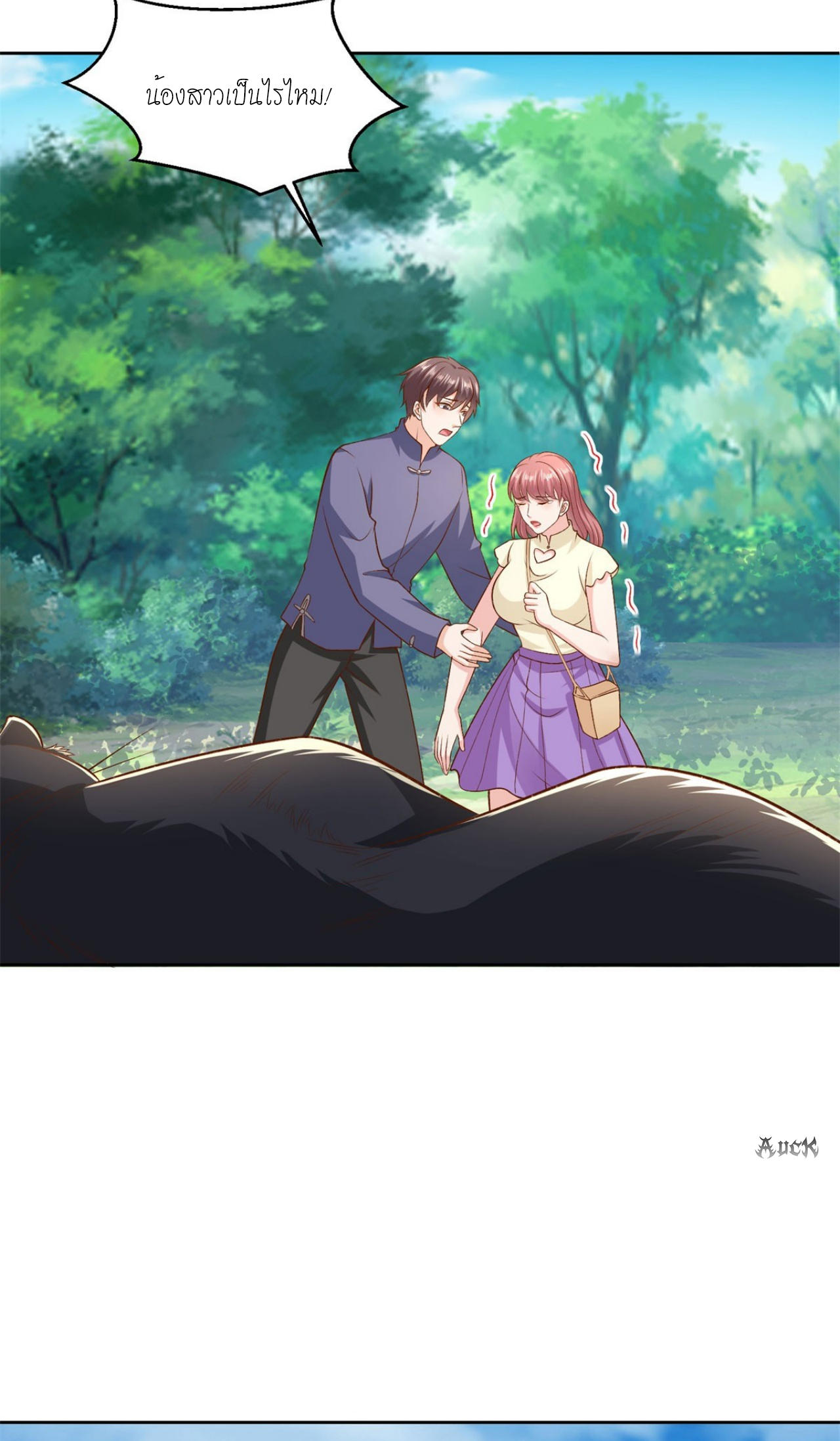 เทพเจ้าแห่งสงครามที่แข็งแกร่งที่สุดของเมือง ตอนที่ 21 หน้า 8