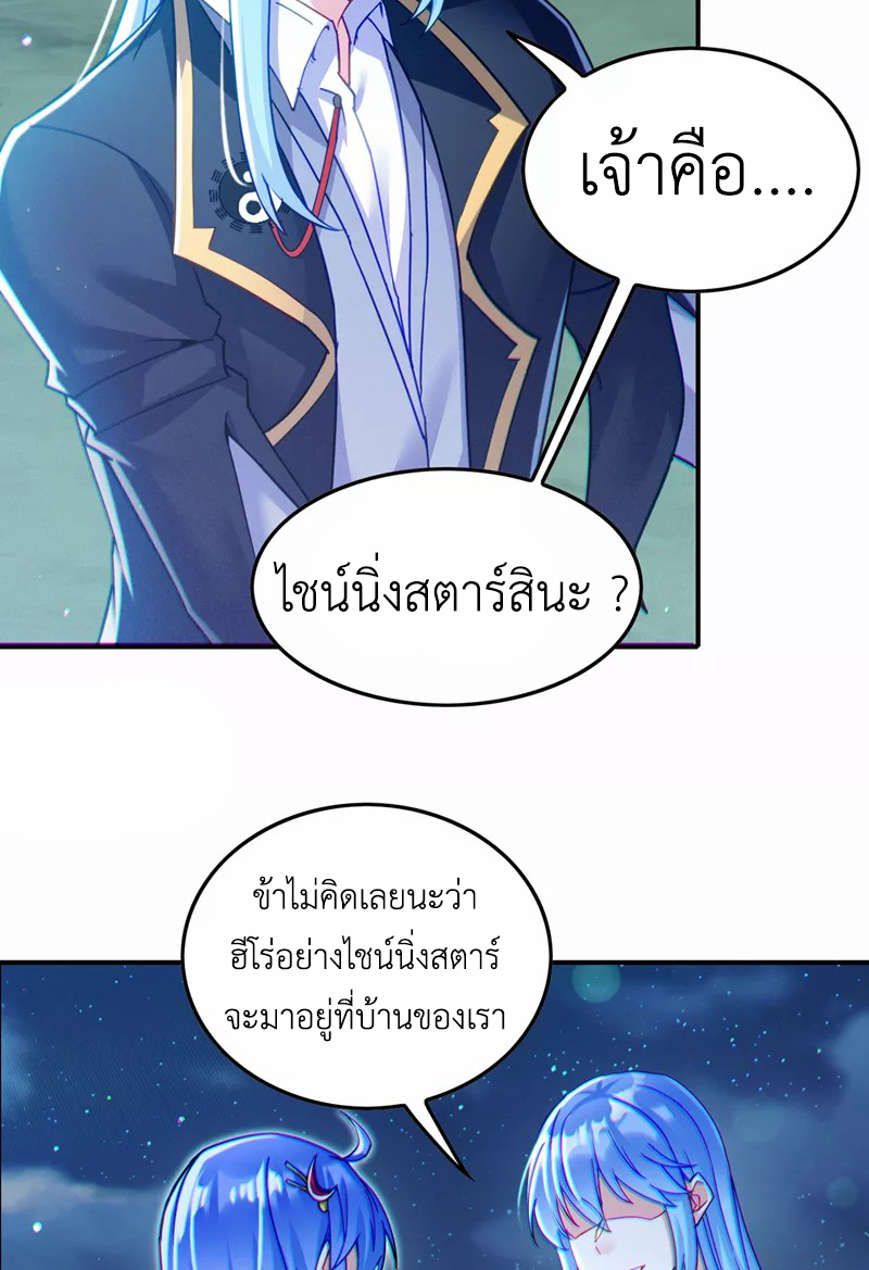 (จบ) Cultivate Immortality in The World of Superpowers (ปรมาจารย์ผู้ฝึกตนในโลกฮีโร่) ตอนที่ 57 หน้า 10