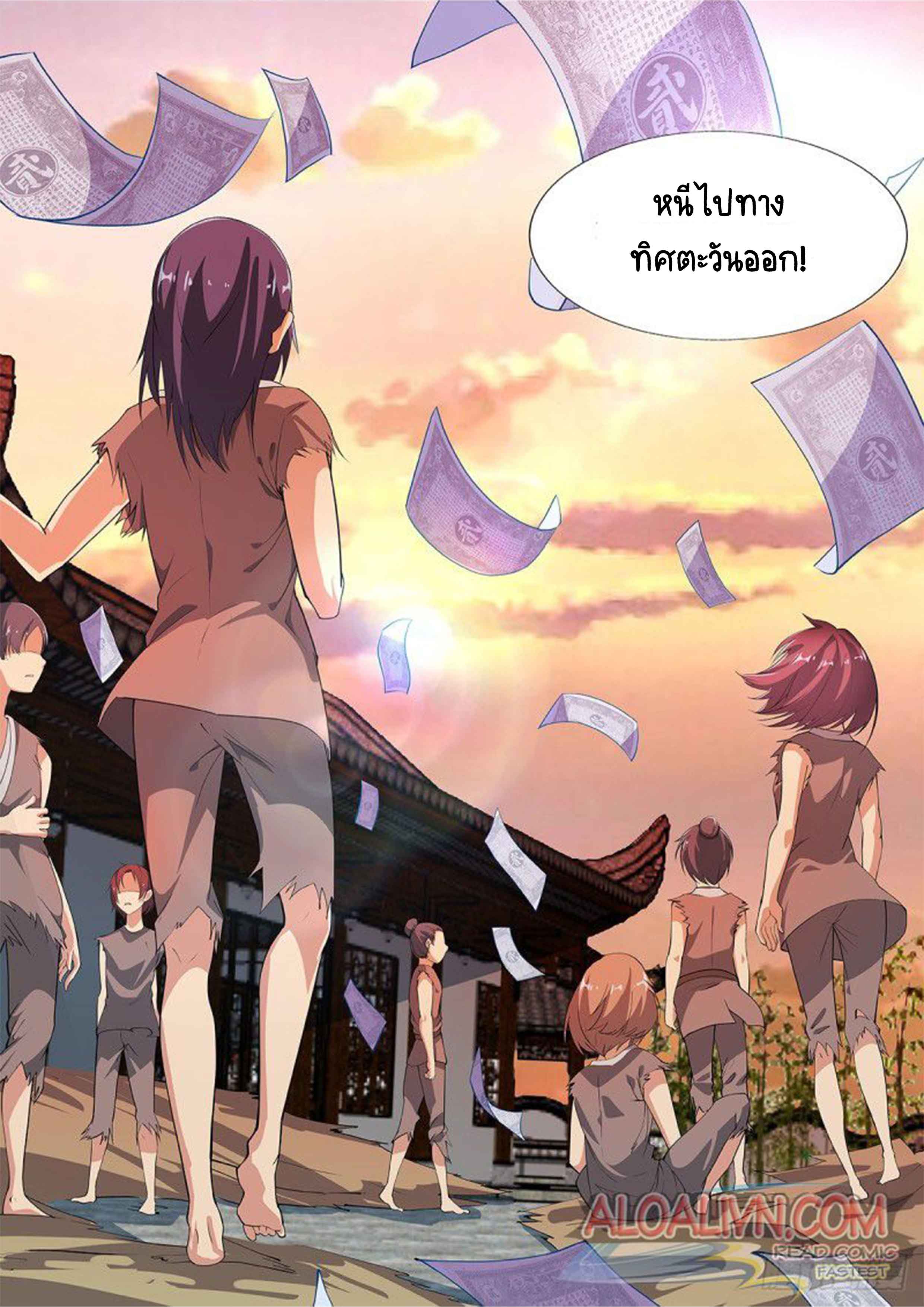 Otherworldly Evil Monarch ตอนที่ 49 หน้า 14