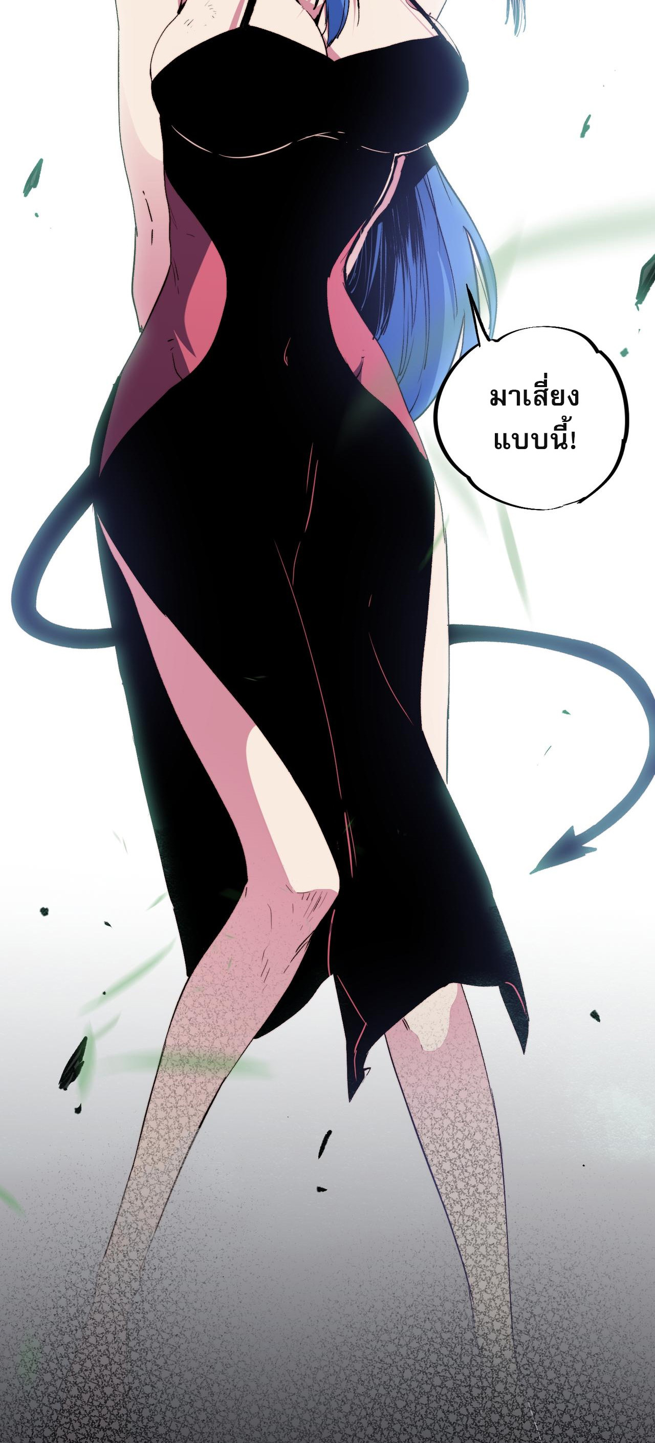 ฉันคือผู้เล่นไร้อาชีพที่สังหารเหล่าเทพ ตอนที่ 54 หน้า 39