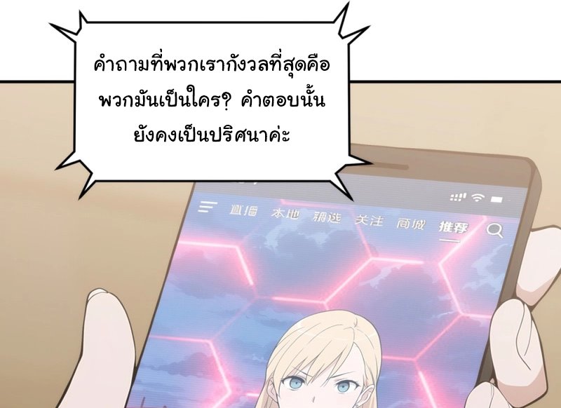 เกิดใหม่ในโลกพิศวง พร้อมคริสตัลนับล้านล้าน พลิกชะตาครองโลก ตอนที่ 8 หน้า 39
