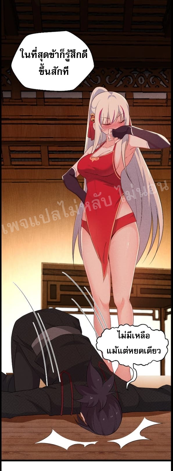 สุดยอดพ่อครัวเจ้าแห่งฮาเร็ม ตอนที่ 12 หน้า 76