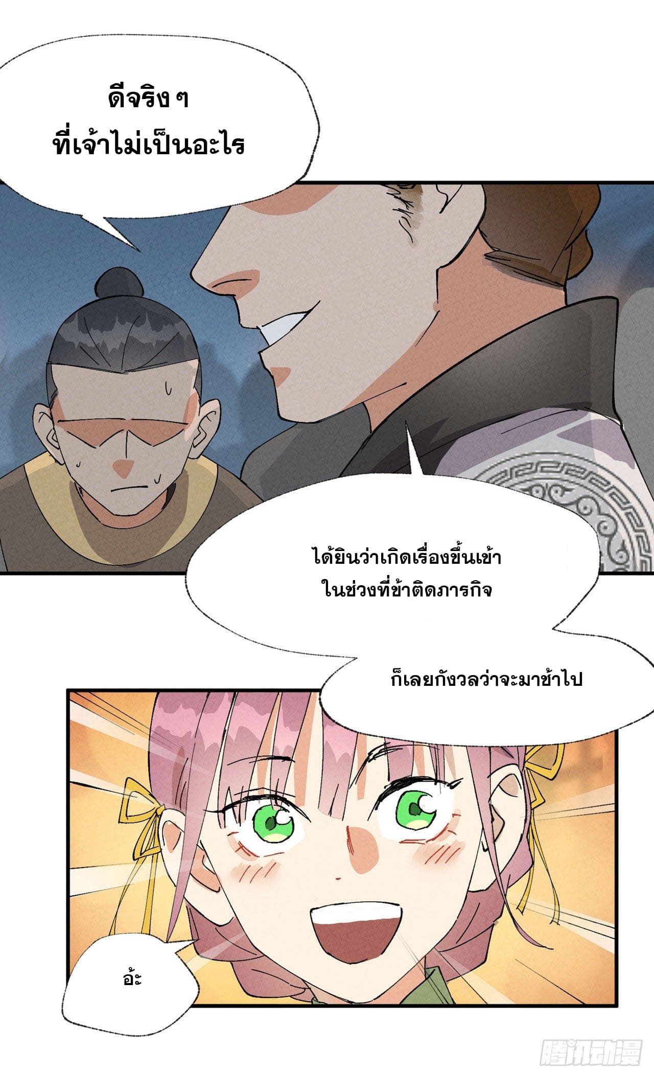 ระบบพัฒนาสุดแข็งแกร่ง ตอนที่ 42 หน้า 23