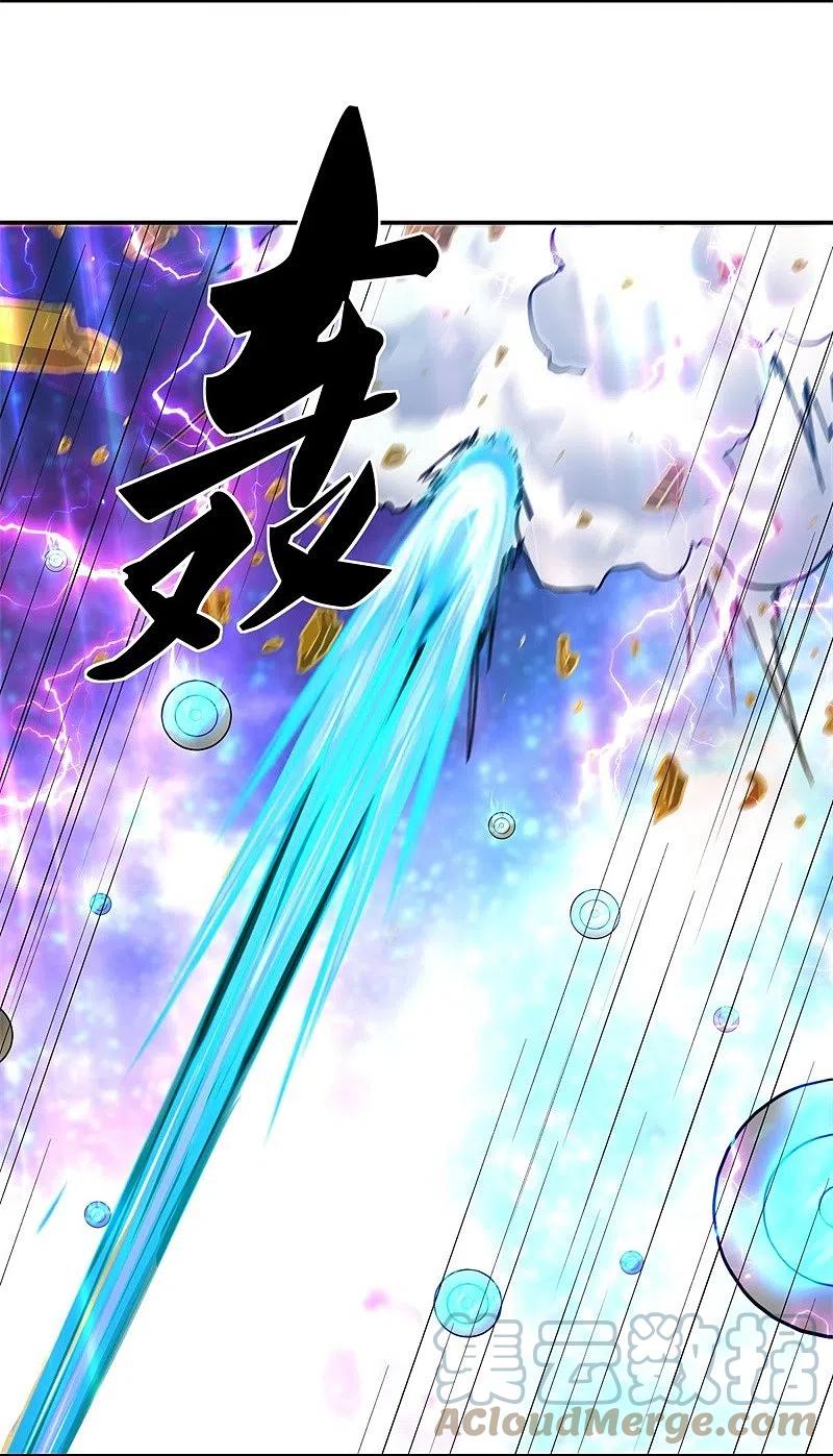 peerless battle spirit ตอนที่ 370 หน้า 13