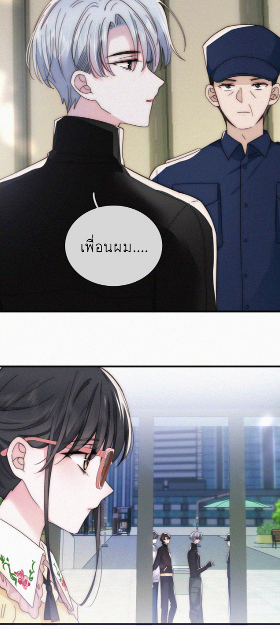 เพียงรัก Only Love ตอนที่ 18 หน้า 11