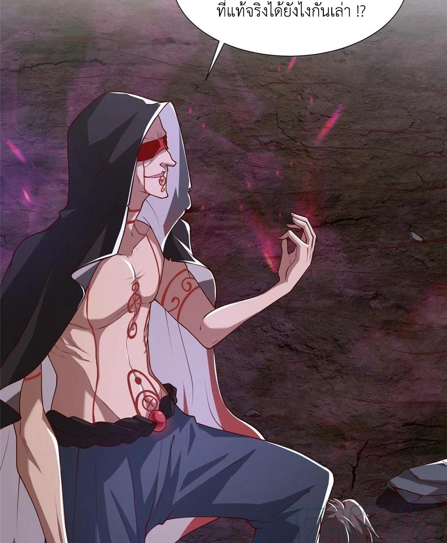 (ชนจีน) Dragon Master (จูหมิง นักรบเซียนมังกร) ตอนที่ 106 หน้า 23