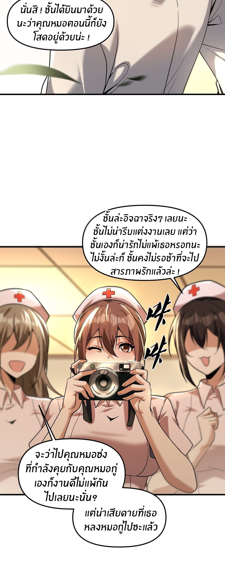 During the live broadcast, I proposed to the female ghost - she really agreed?! ตอนที่ 65 หน้า 28