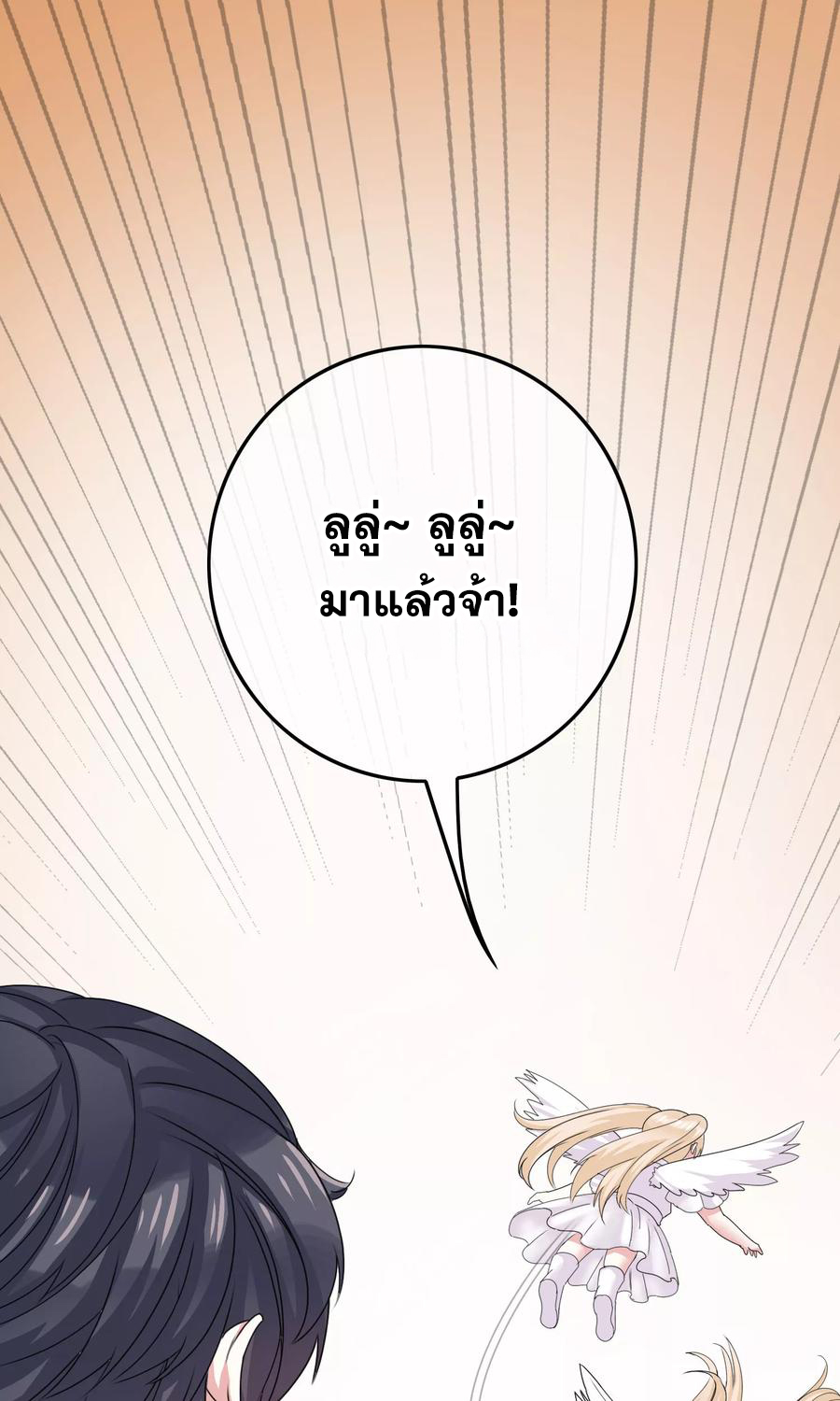 ฉันคือผู้พิทักษ์ เหล่าสาวงามในรั้วโรงเรียน ตอนที่ 6 หน้า 42