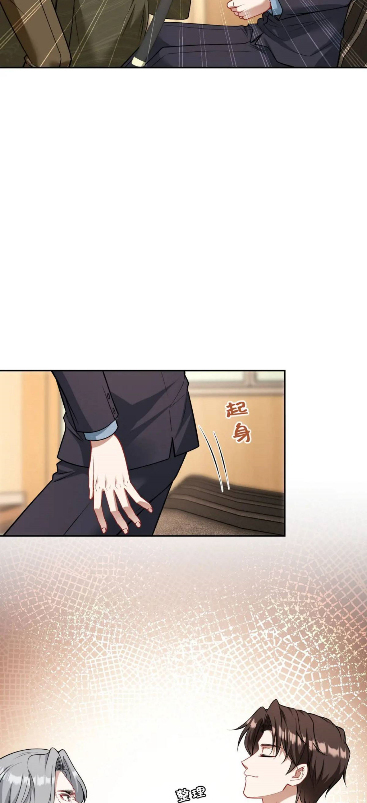 ผมไปเกาะสาวสวยกิน, แต่ตอนนี้ฉันเป็นคนร่ำรวยแล้ว~ ตอนที่ 38 หน้า 37