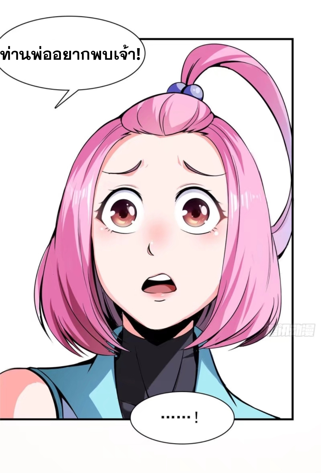 Library Of Heaven's Path ตอนที่ 17 หน้า 25