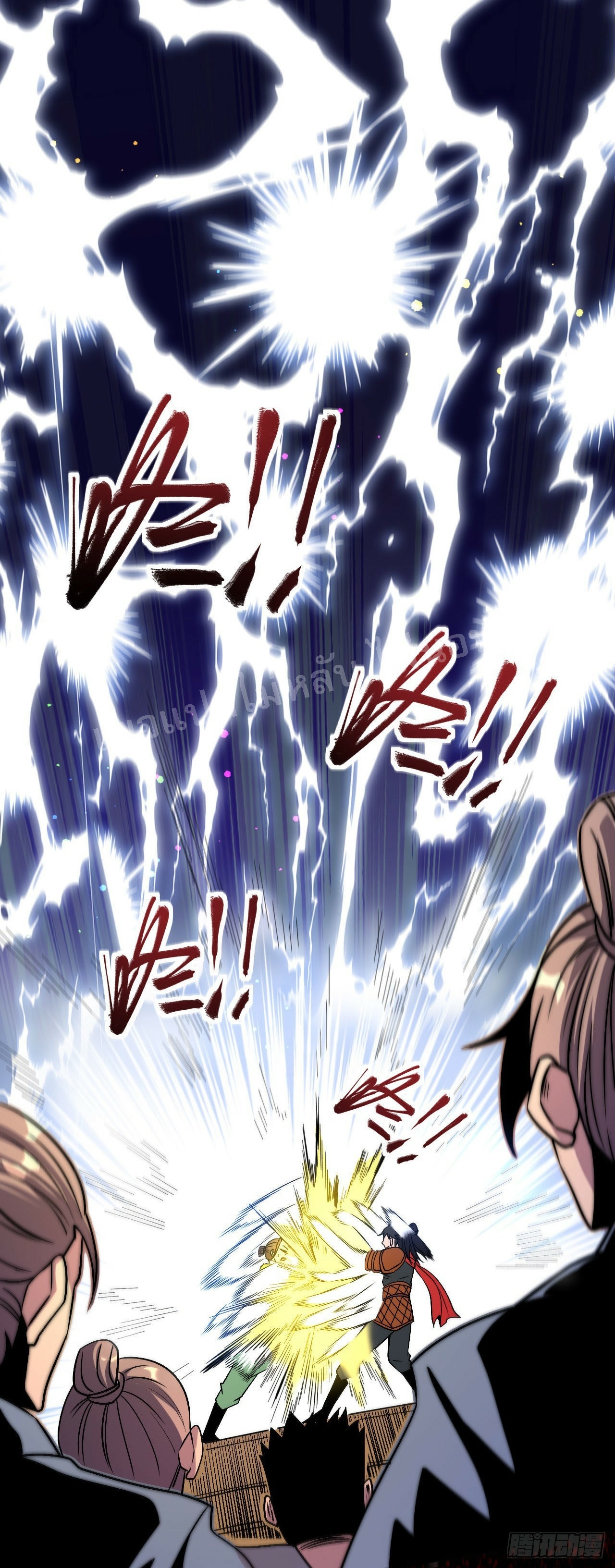 ข้าคือเทพเจ้าแห่งสงคราม ตอนที่ 3 หน้า 2