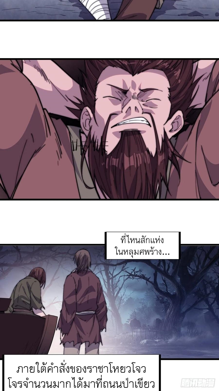 Starting a Mountain ตอนที่ 100 หน้า 20