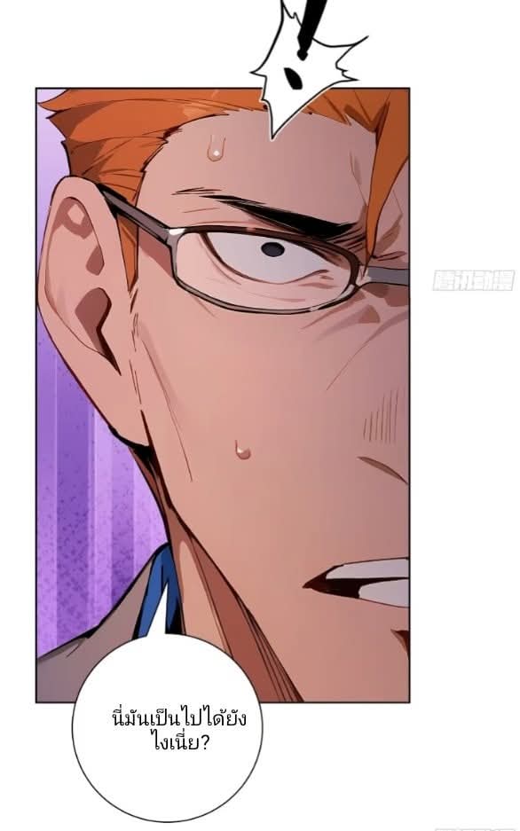 ถึงข้าจะแค่ขั้นสร้างรากฐาน แต่ข้าก็เทพ ( อัพตอนใหม่ทุกวัน เสาร์ ) กลุ่มชนแล้ว ตอนที่ 7 หน้า 46