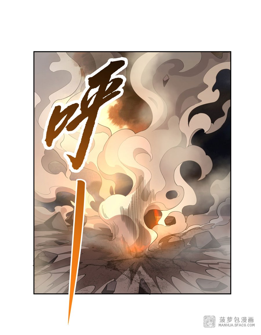 ศิษย์ของข้าล้วนมีอนาคตที่ยิ่งใหญ่ (ชนจีน) ตอนที่ 23 หน้า 33