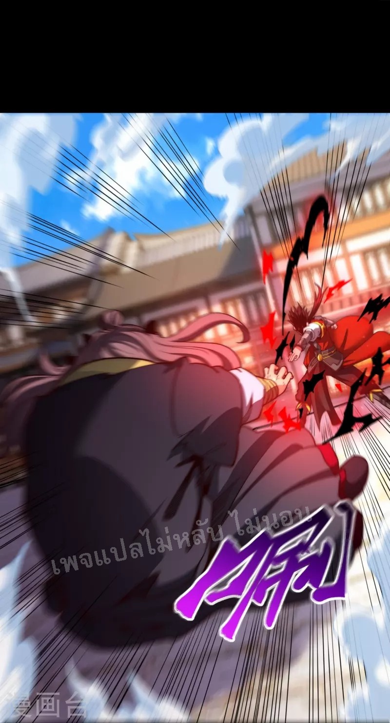 |.ข้านี่แหละราชันย์เทพสวรรค์แห่งพิภพ ตอนที่ 13 หน้า 25