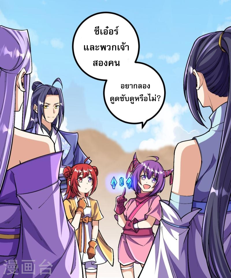 ผู้ขัดเกลาร่างกายที่แข็งแกร่งที่สุดในประวัติศาสตร์ ตอนที่ 134 หน้า 17