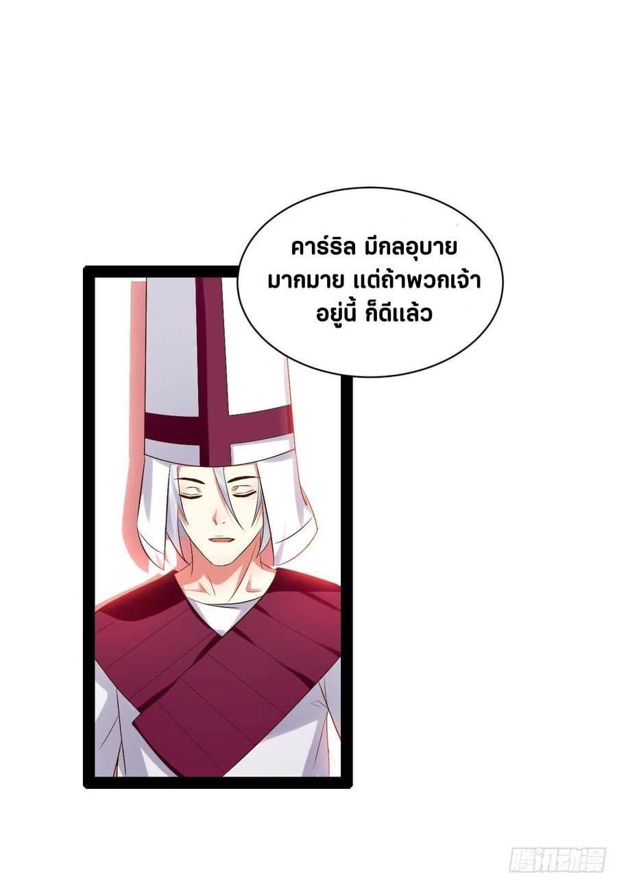 เทพนักเปิดซิง ต่างโลก (เมียร้อยคน) ตอนที่ 40 หน้า 25