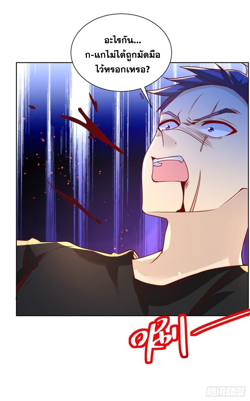 Arch villain วายร้ายระดับเทพ ตอนที่ 55 หน้า 15