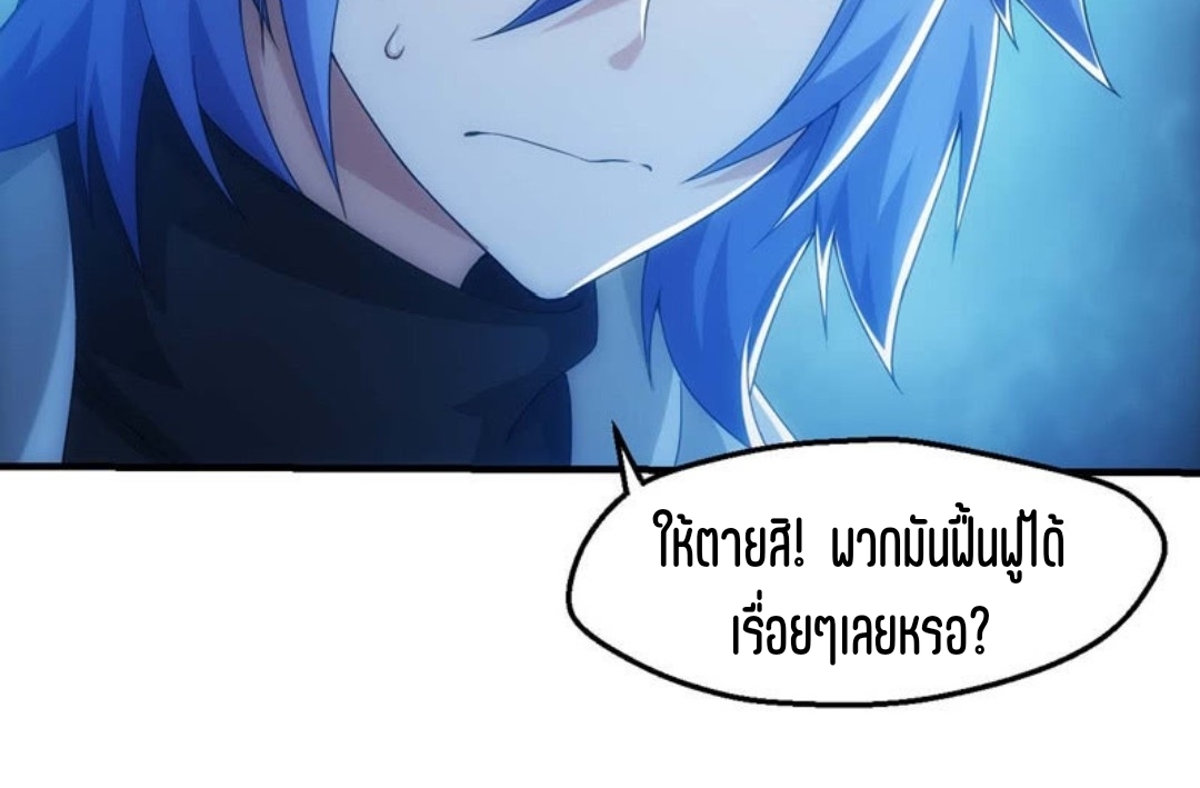 นักล่าพลังงาน SS2 ตอนที่ 12 หน้า 36