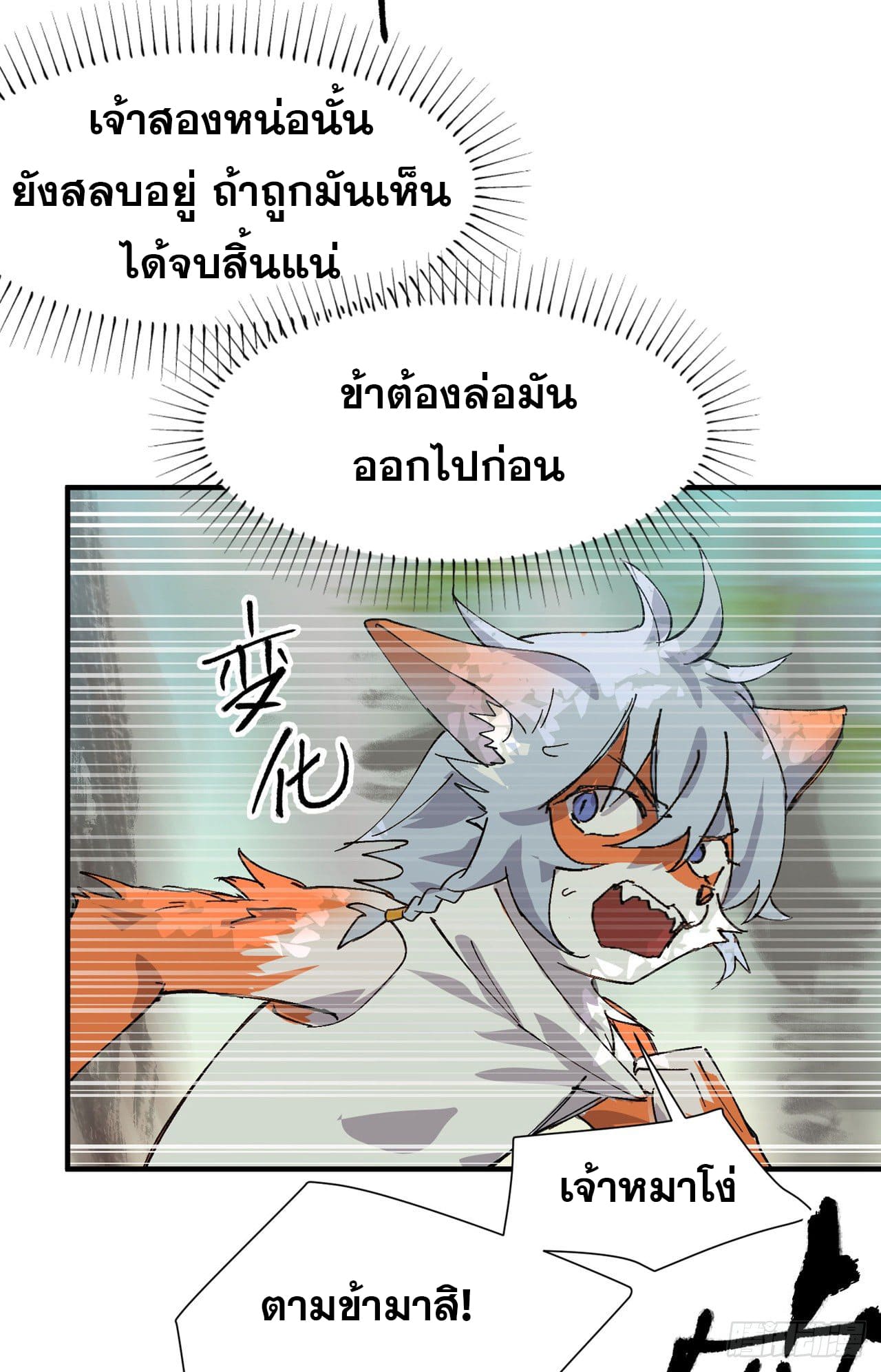 ระบบพัฒนาสุดแข็งแกร่ง ตอนที่ 47 หน้า 15