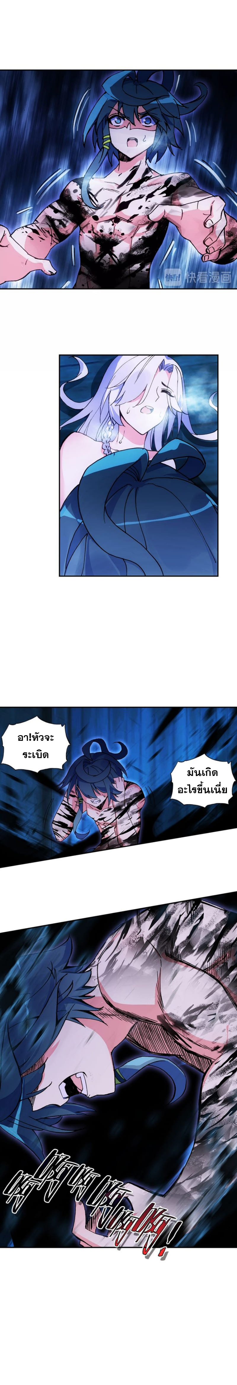 Heavenly jewel change ตอนที่ 7 หน้า 4