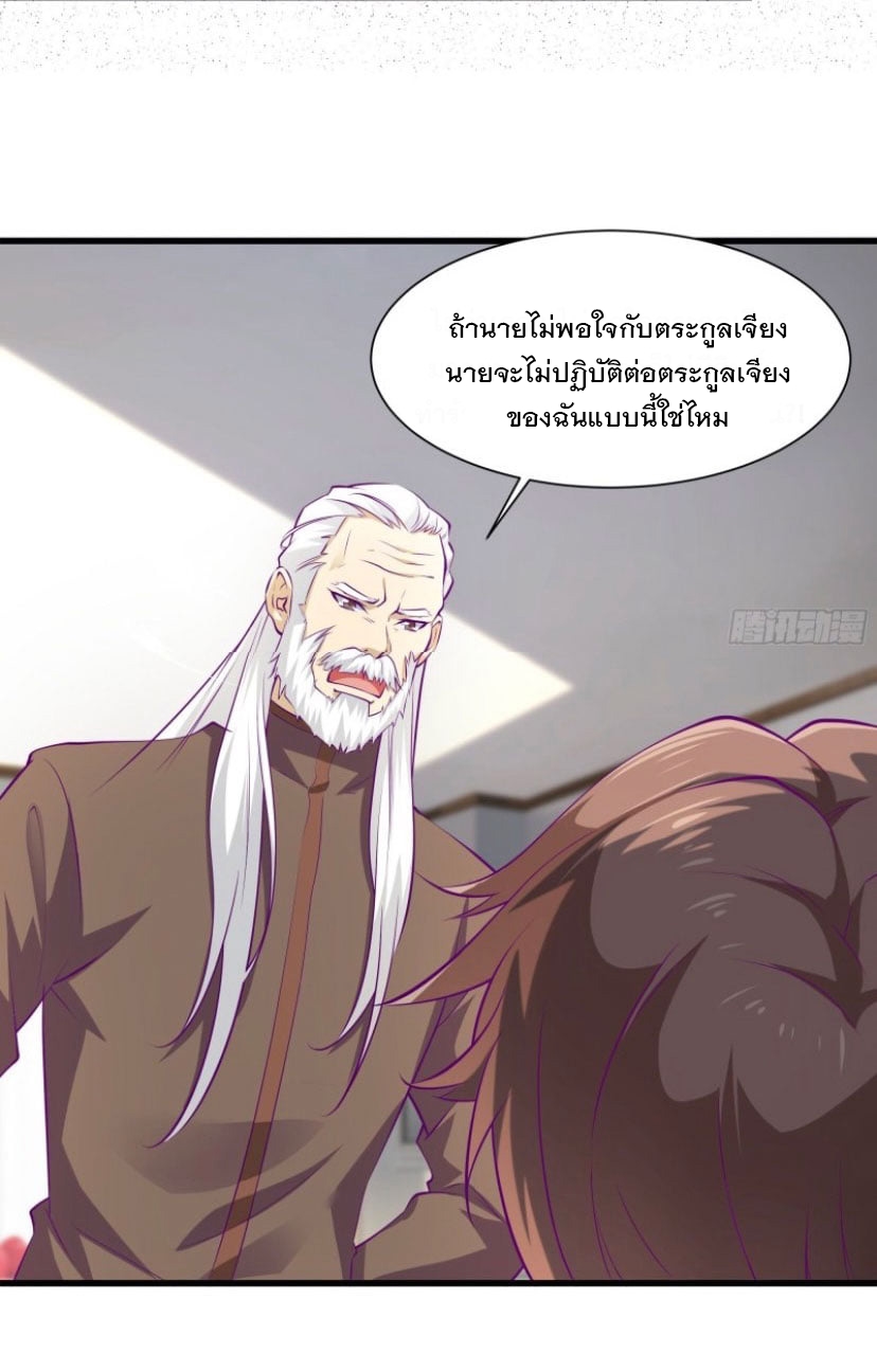 พ่อของฉันเป็นเทพสงครามที่แข็งแกร่งที่สุด ตอนที่ 50 หน้า 31