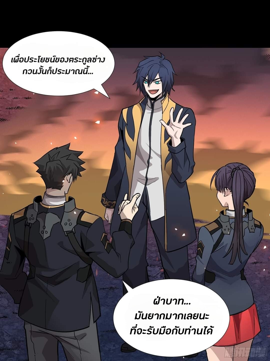 Legend of Star Genera ชนจีน ตอนที่ 45 หน้า 27