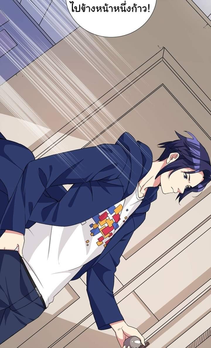 ผมเกิดใหม่เป็นสุดยอดเทพและตัวละครในเกมของผมเป็นเจ้าหญิงแห่งโชคที่มีค่าโชค666นะคร๊าบบ ตอนที่ 1 หน้า 42