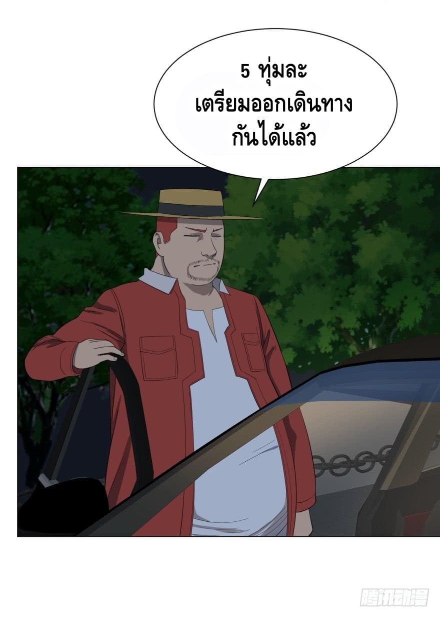 List of villains ตอนที่ 30 หน้า 3