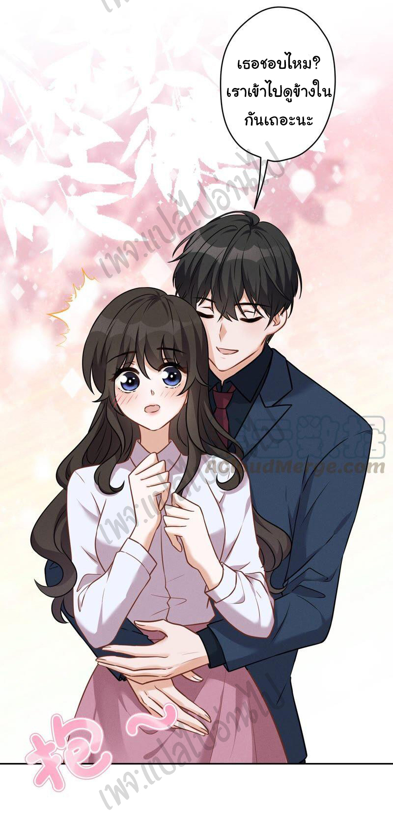 Lu Feng is the best son-in-law สุดยอดลูกเขย "ลู่เฟิง" ตอนที่ 106 หน้า 12