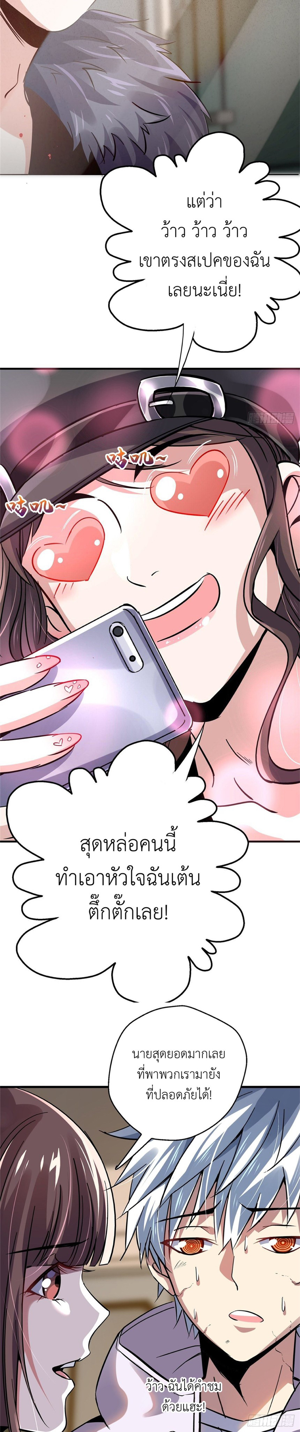 รถไฟสายเหนือ ขบวนที่ 47 ตอนที่ 18 หน้า 4