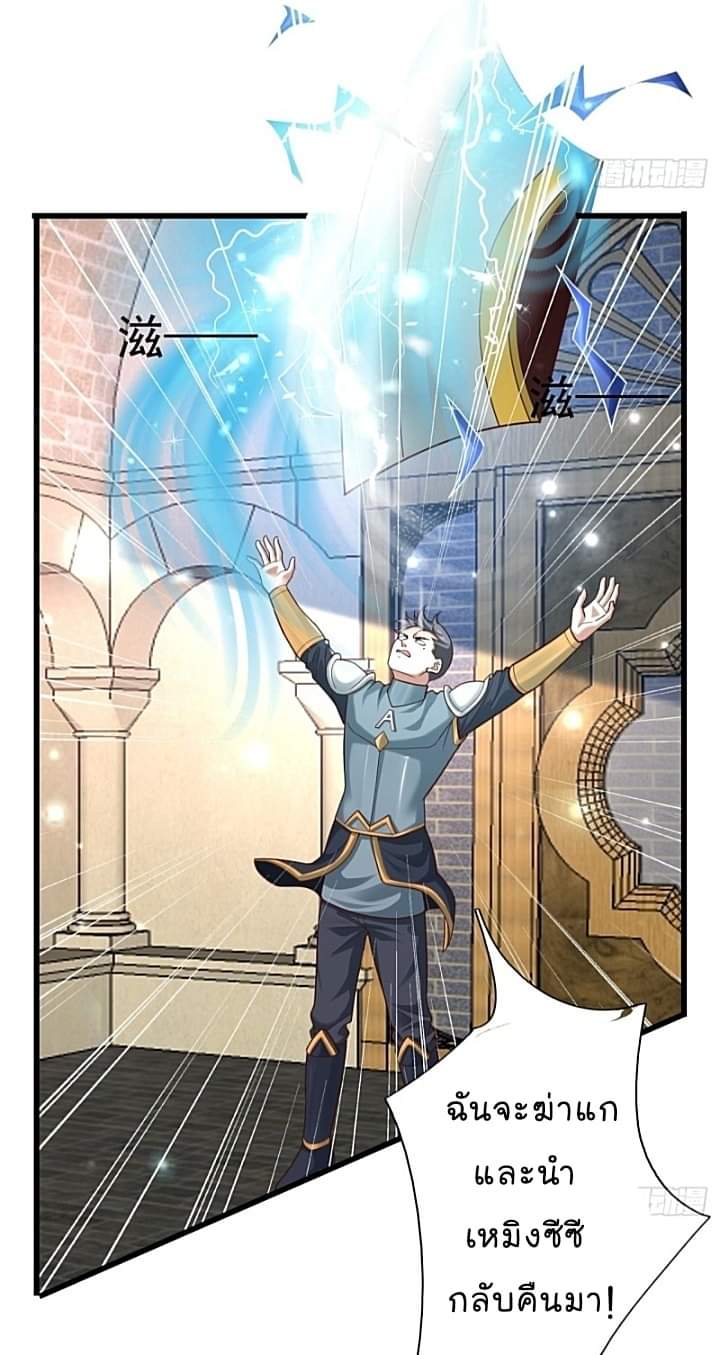 The best game master of the city – สุดยอดเซียนเกมแห่งคนร ตอนที่ 29 หน้า 20