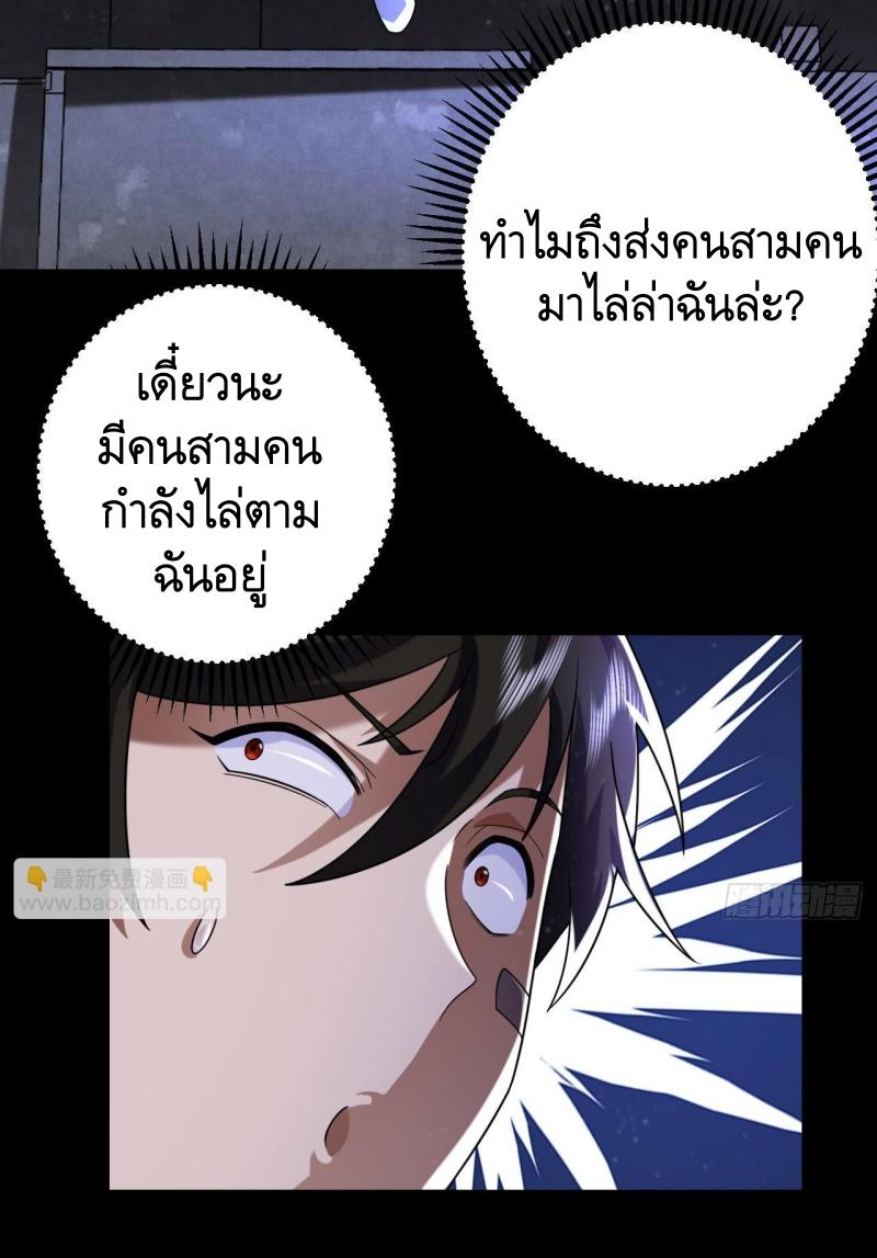 THE FIRST ORDER ตอนที่ 253 หน้า 36