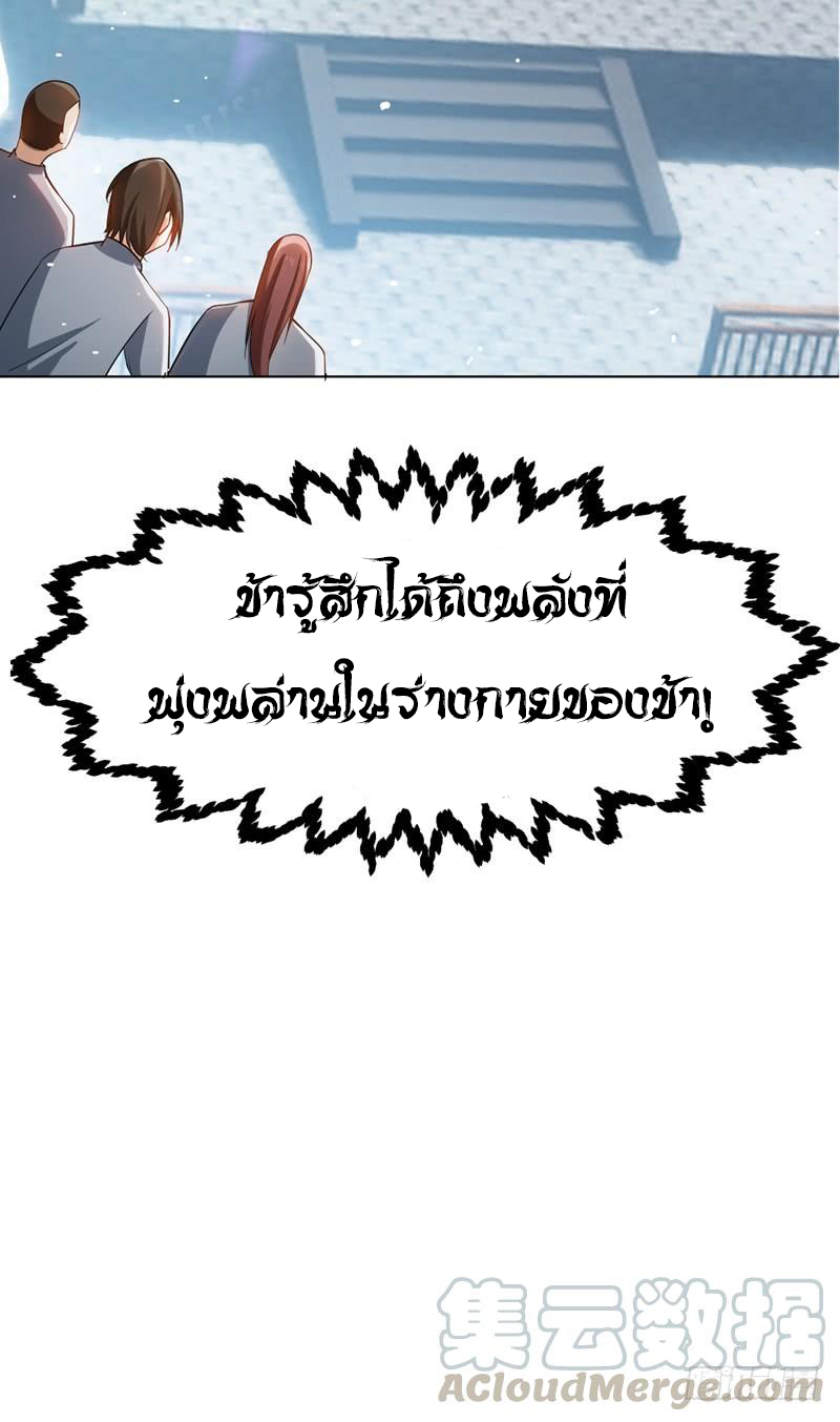 Wu ni ตอนที่ 15 หน้า 16