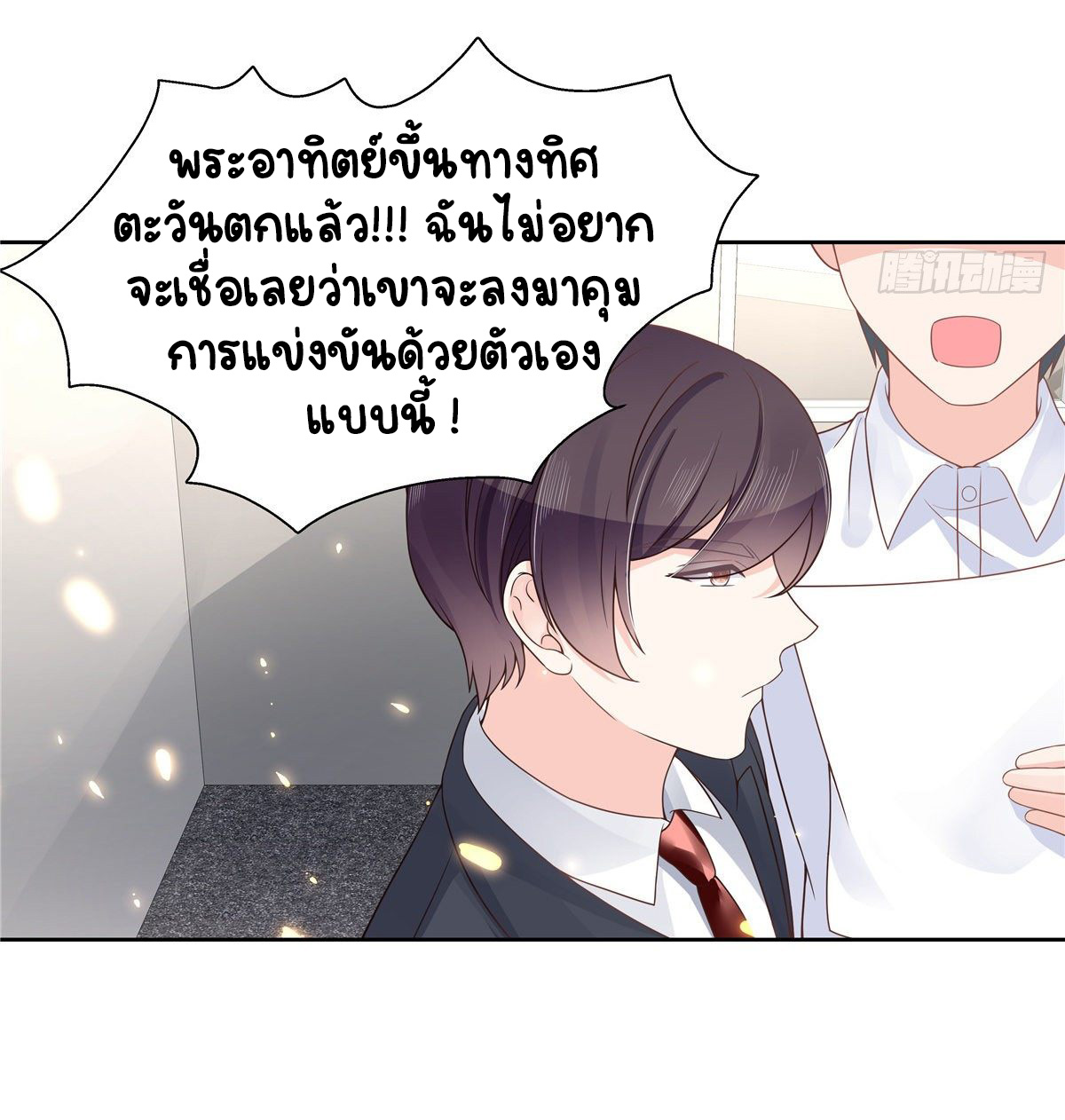 เจ้าชายโรงเรียนแห่งชาติเป็นเด็กผู้หญิง ตอนที่ 96 หน้า 33