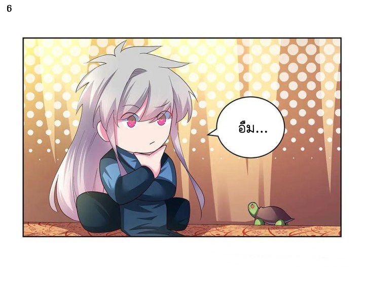 Above All Gods เทพยุทธเหนือเทวะ ตอนที่ 51 หน้า 7