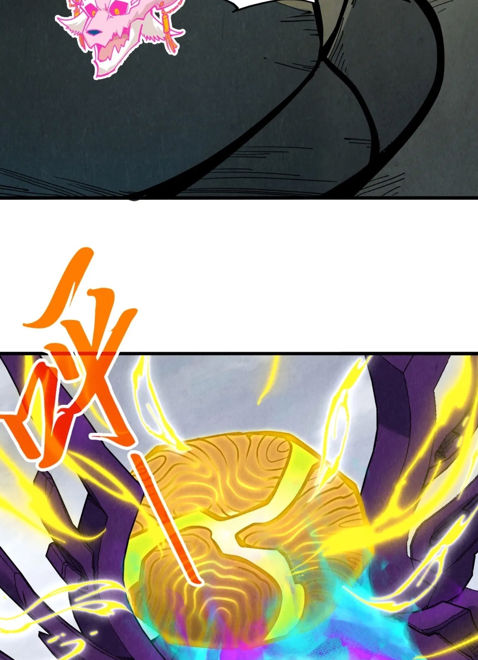 มหาเทพนิรันดร์กาล ตอนที่ 236 หน้า 58